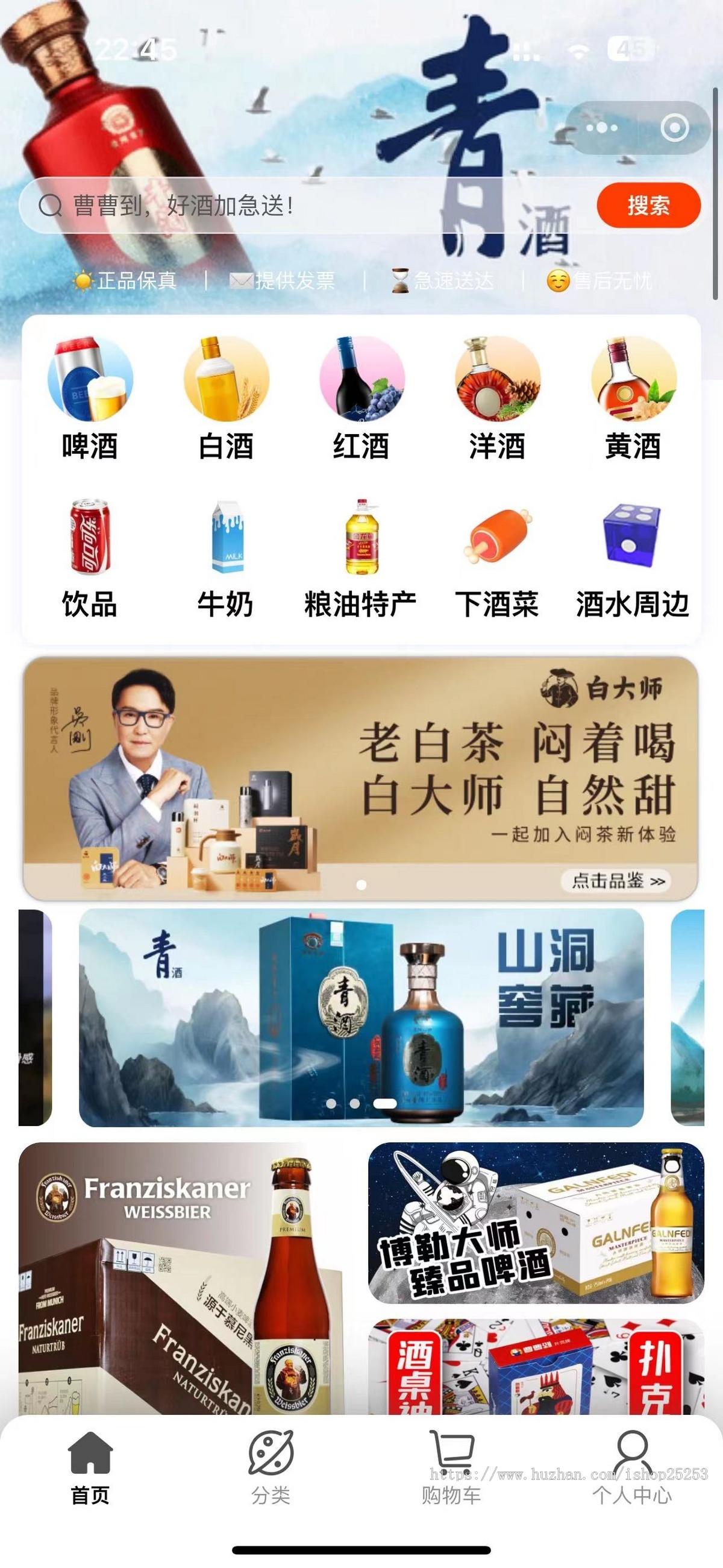 酒水小程序商城裂变营销,diy,积分,秒杀,预约,返佣,视频种草,商城系统开发