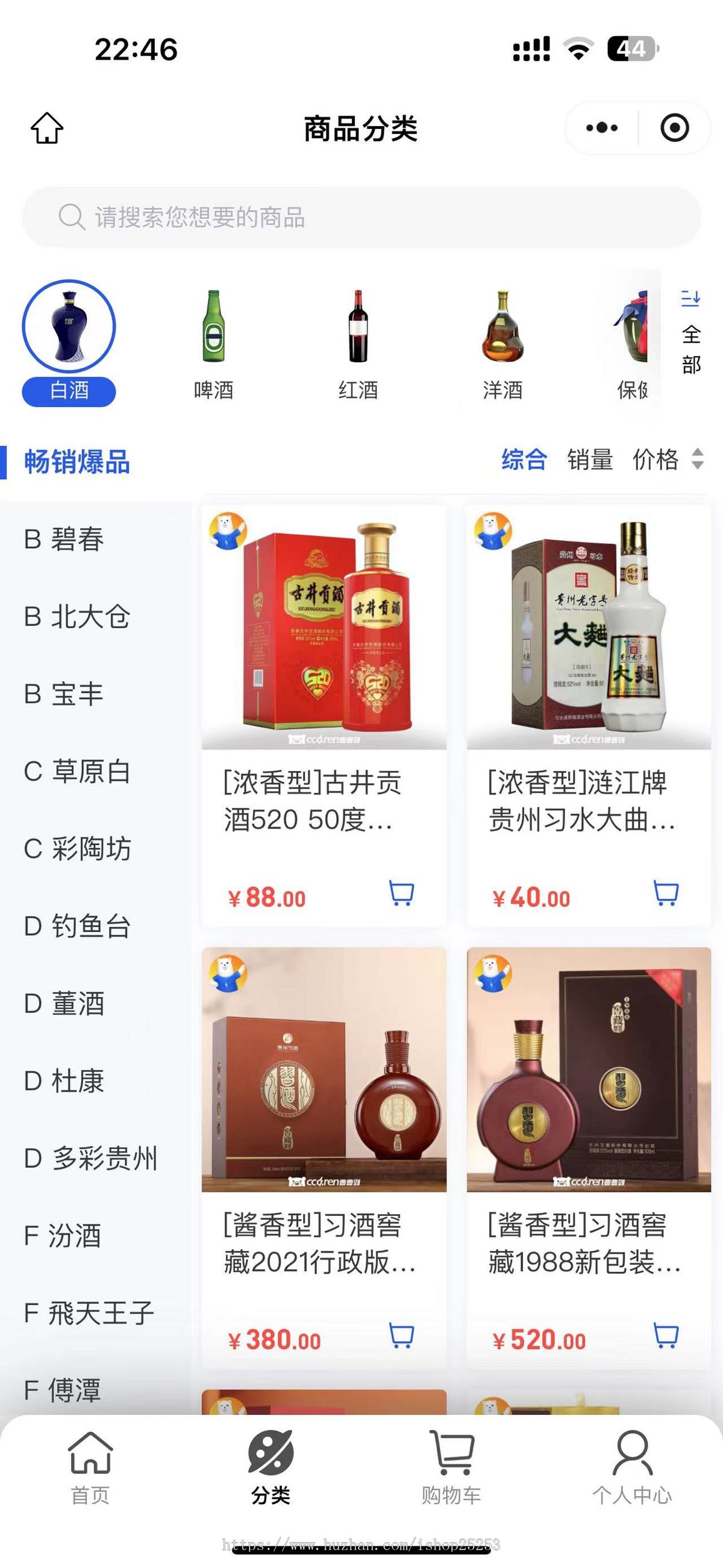 酒水小程序商城裂变营销,diy,积分,秒杀,预约,返佣,视频种草,商城系统开发