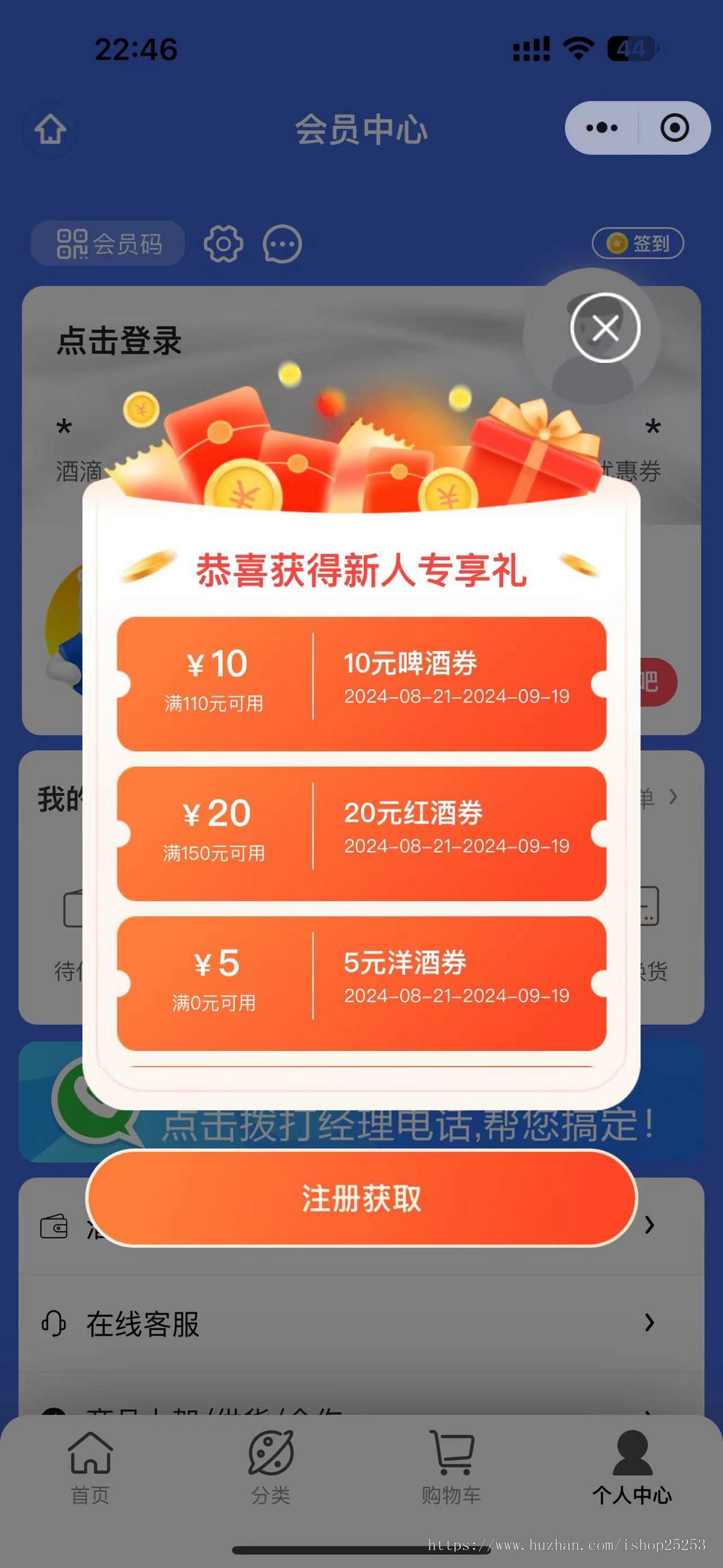 酒水小程序商城裂变营销,diy,积分,秒杀,预约,返佣,视频种草,商城系统开发