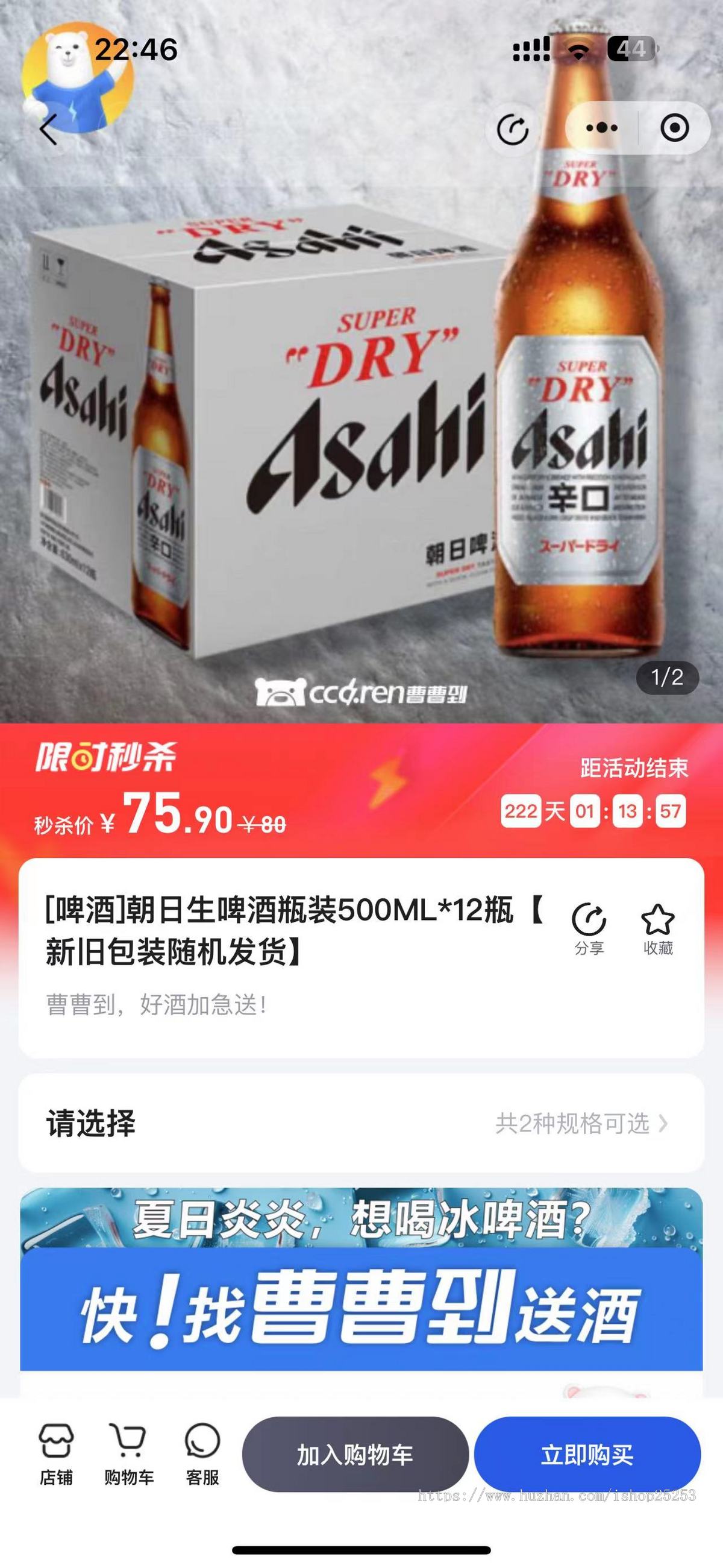 酒水小程序商城裂变营销,diy,积分,秒杀,预约,返佣,视频种草,商城系统开发