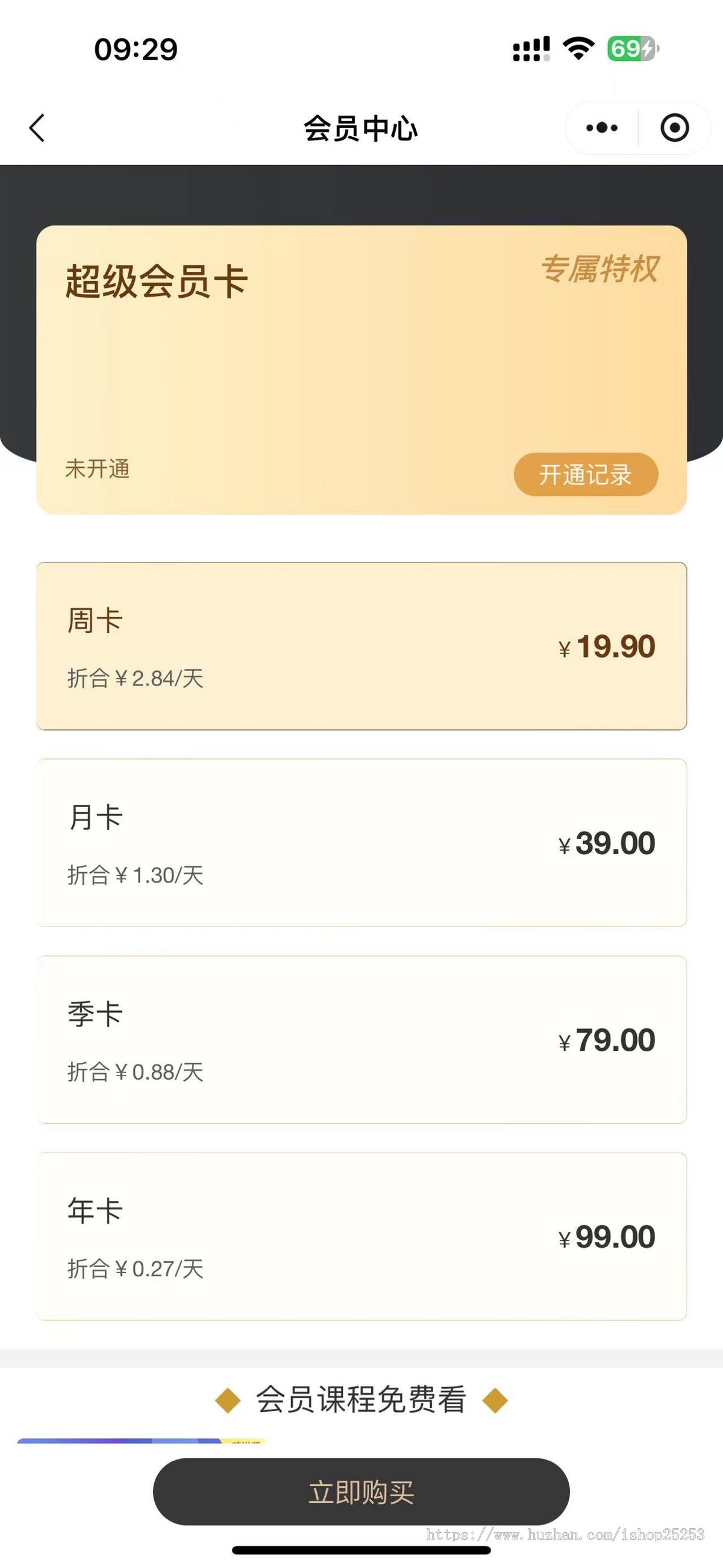 技能培训知识付费小程序diy装修音视频图文直播回放商城表单文章题库试卷活动报名资料
