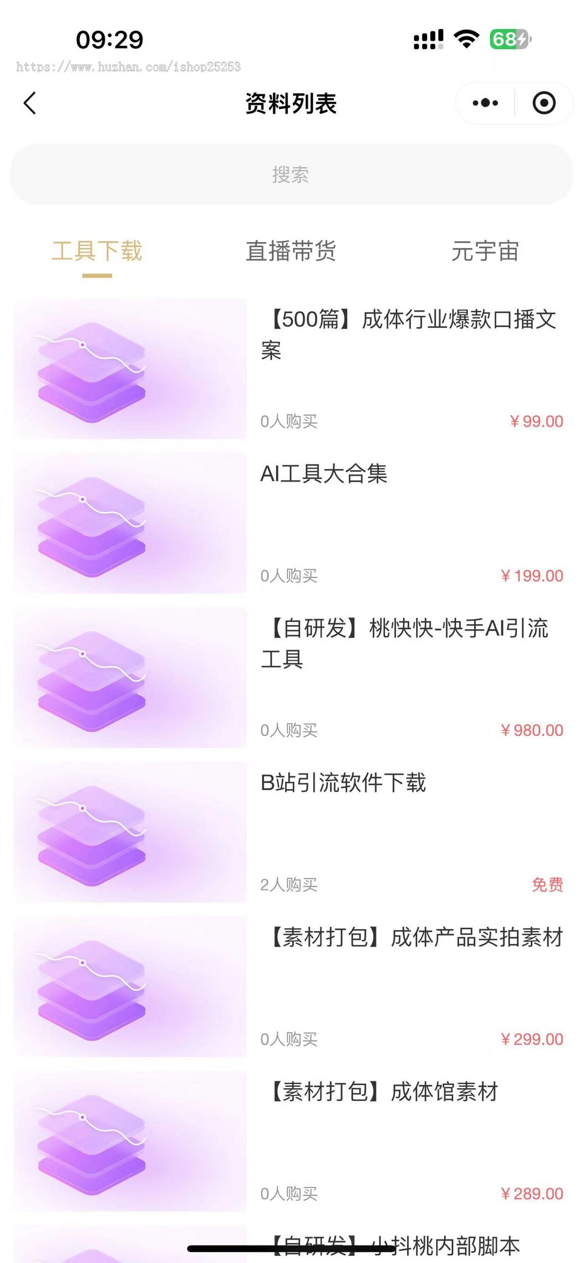 技能培训知识付费小程序diy装修音视频图文直播回放商城表单文章题库试卷活动报名资料