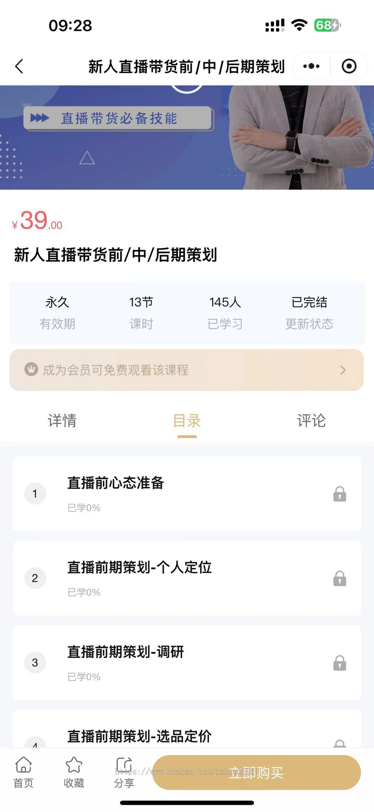 技能培训知识付费小程序diy装修音视频图文直播回放商城表单文章题库试卷活动报名资料