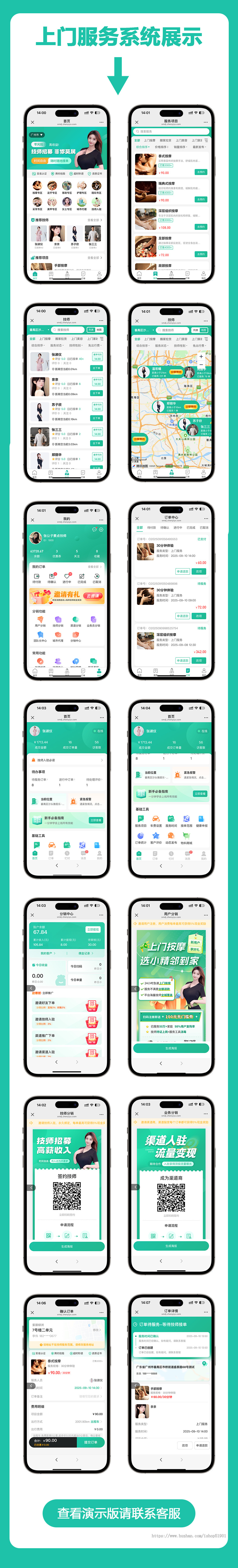 【正版不侵权】仿东郊到家|上门服务到位同城预约上门推拿技师源码同城美甲上门预约
