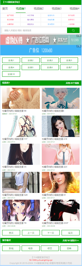苹果cmsv10响应式窄屏视频影视类模板V2 视频类模板【带有广告位】