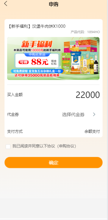 2024新版原生商城投资理财| 代理端|优惠卷|红包|全开源支持二开