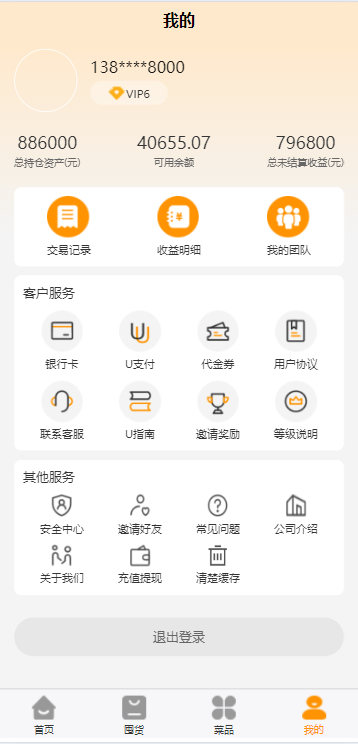 2024新版原生商城投资理财| 代理端|优惠卷|红包|全开源支持二开