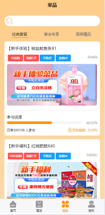2024新版原生商城投资理财| 代理端|优惠卷|红包|全开源支持二开