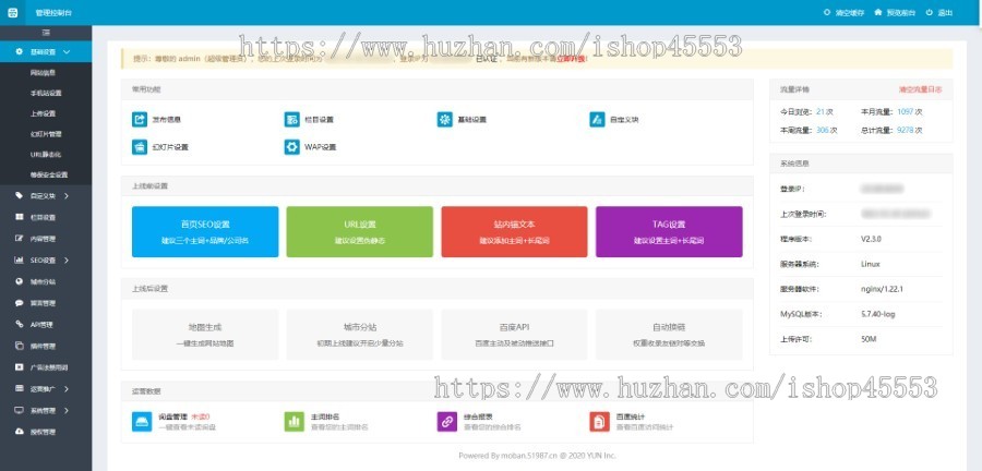 冷库汽车机械设计制造含授权企业站群地区城市分站系统