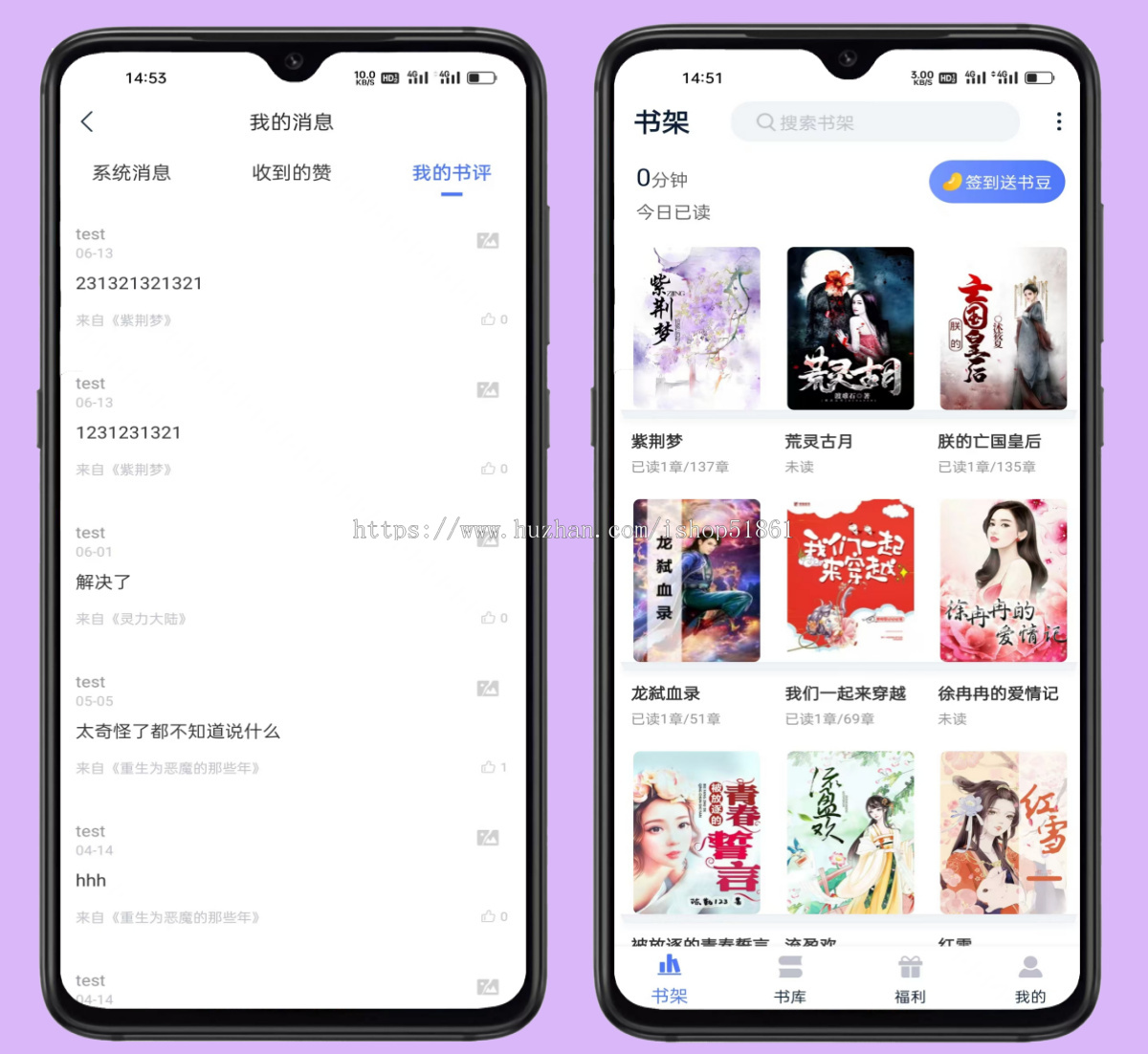 小说漫画听书影视小程序小说漫画APP软件开发搭建