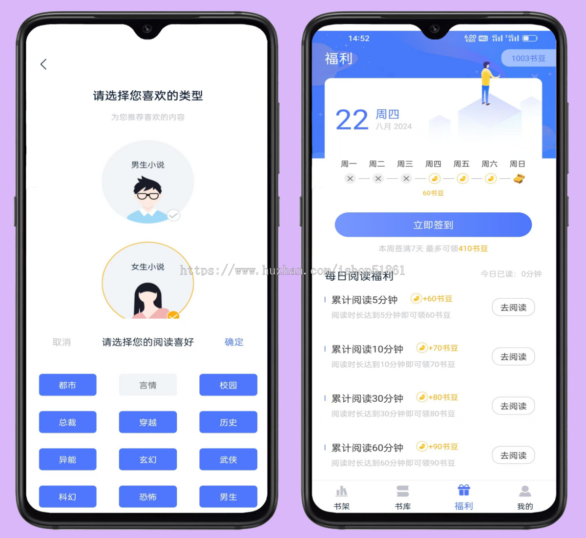小说漫画听书影视小程序小说漫画APP软件开发搭建