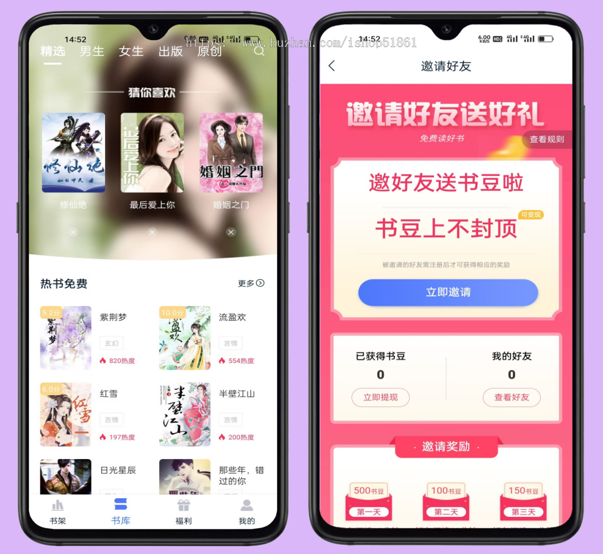 小说漫画听书影视小程序小说漫画APP软件开发搭建