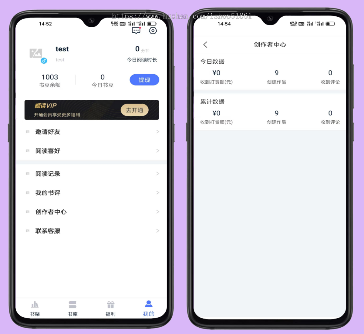 小说漫画听书影视小程序小说漫画APP软件开发搭建
