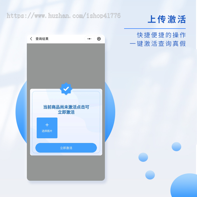保修溯源查询系统扫码查询防伪上传激活管理系统