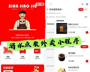 微信餐饮小程序外卖点餐点单扫码会员卡代理下单订餐充值系统点单