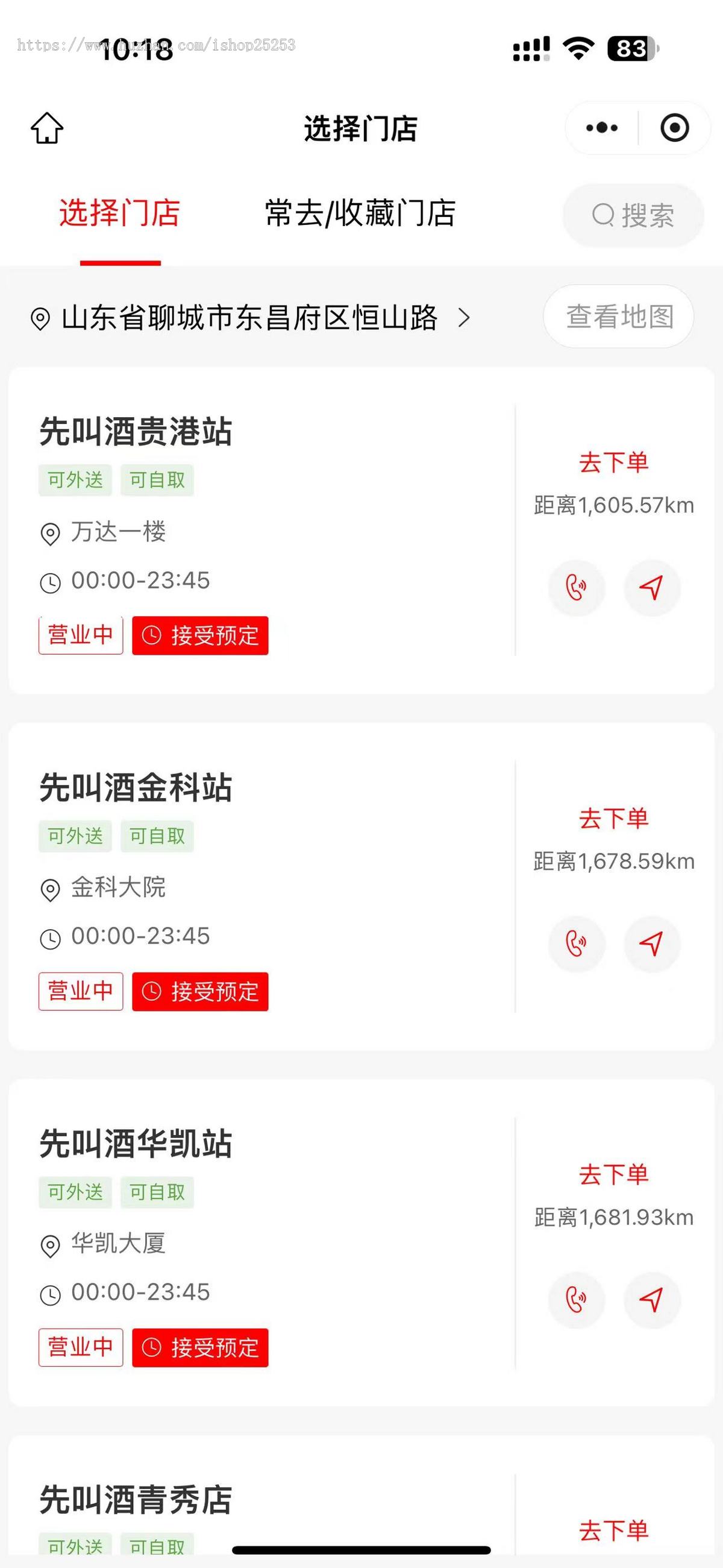 微信餐饮小程序外卖点餐点单扫码会员卡代理下单订餐充值系统点单