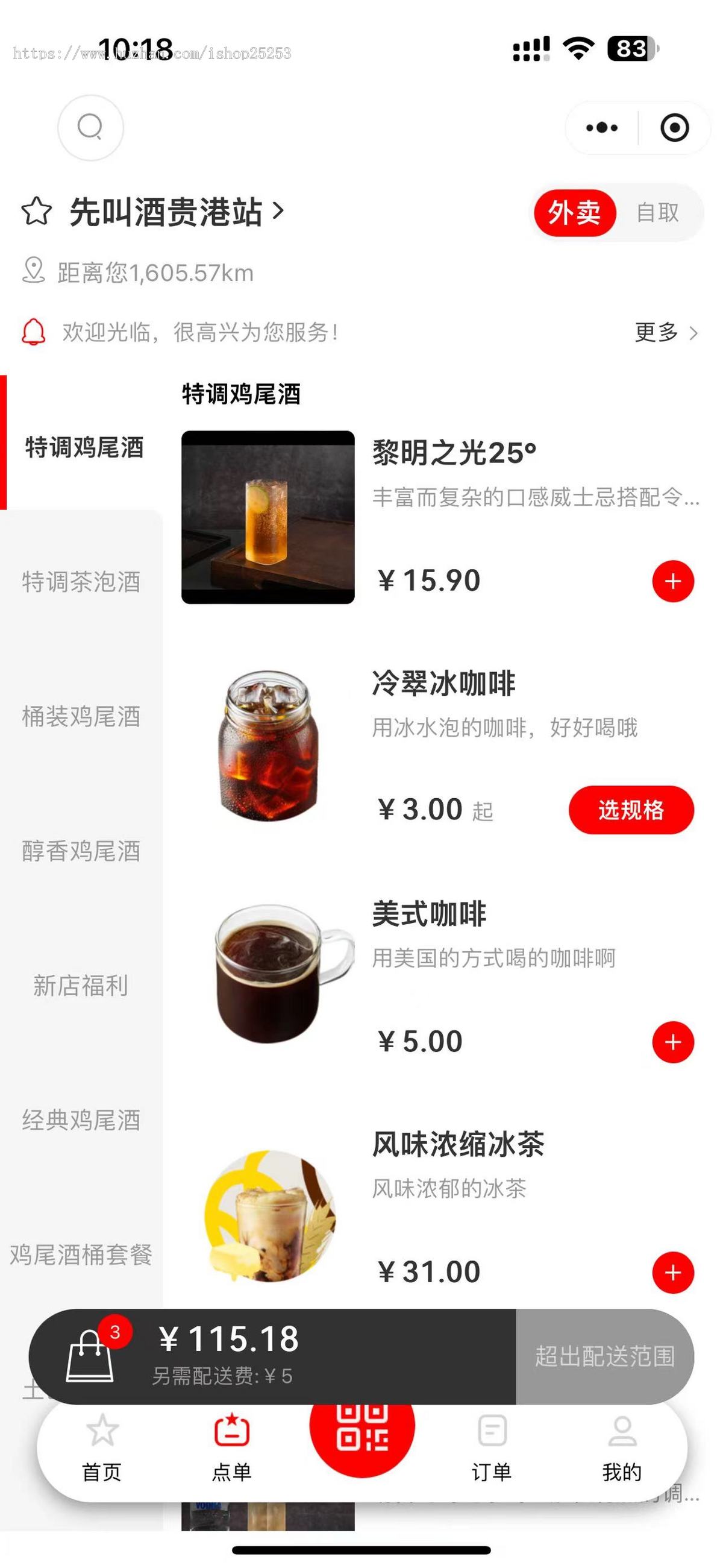 微信餐饮小程序外卖点餐点单扫码会员卡代理下单订餐充值系统点单