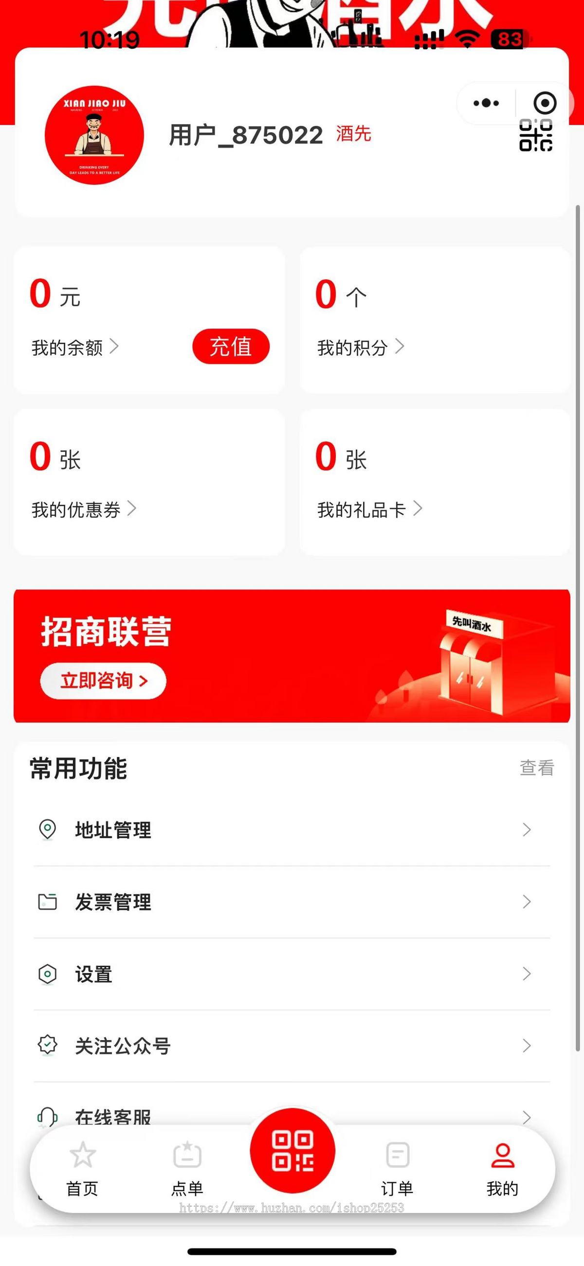 微信餐饮小程序外卖点餐点单扫码会员卡代理下单订餐充值系统点单