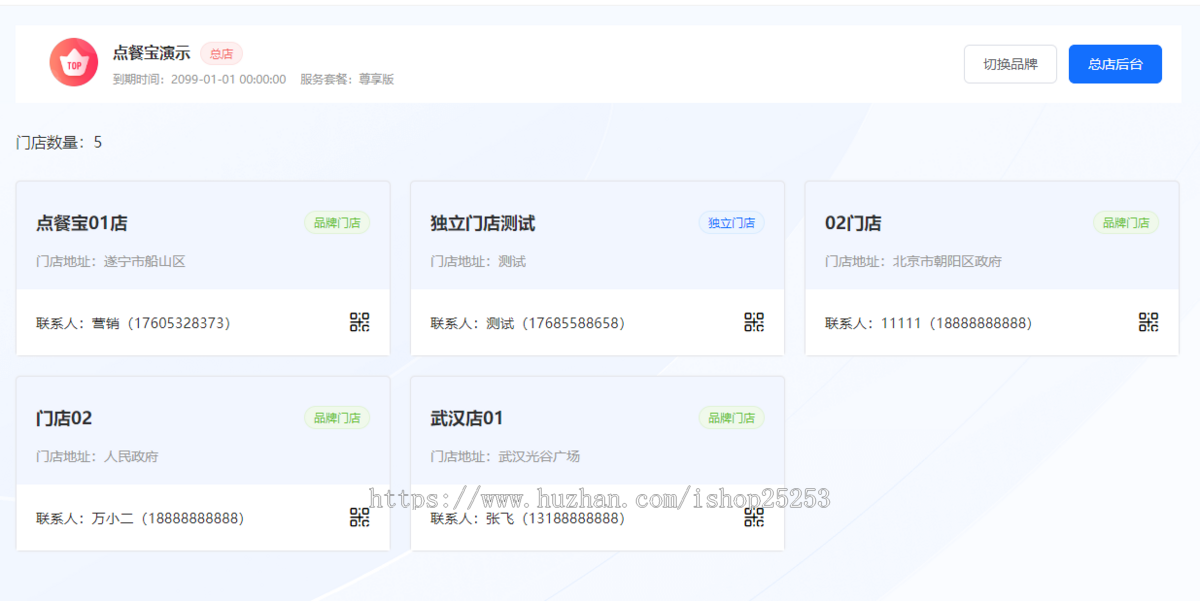 微信餐饮小程序外卖点餐点单扫码会员卡代理下单订餐充值系统点单