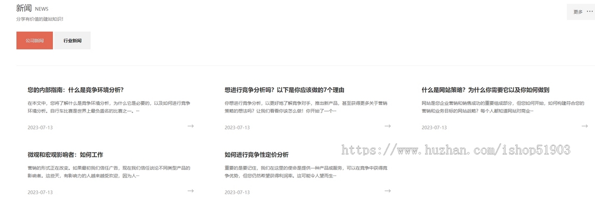 网络科技公司网站源码网站建设开发公司官网搭建