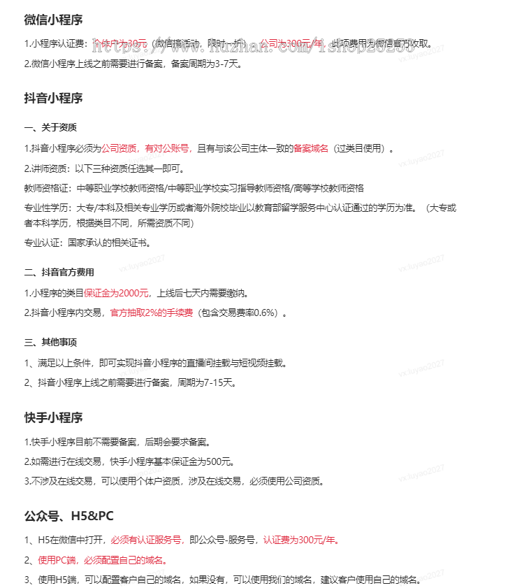 家庭教育知识付费小程序diy装修音视频图文直播回放商城表单文章题库试卷活动报名资料