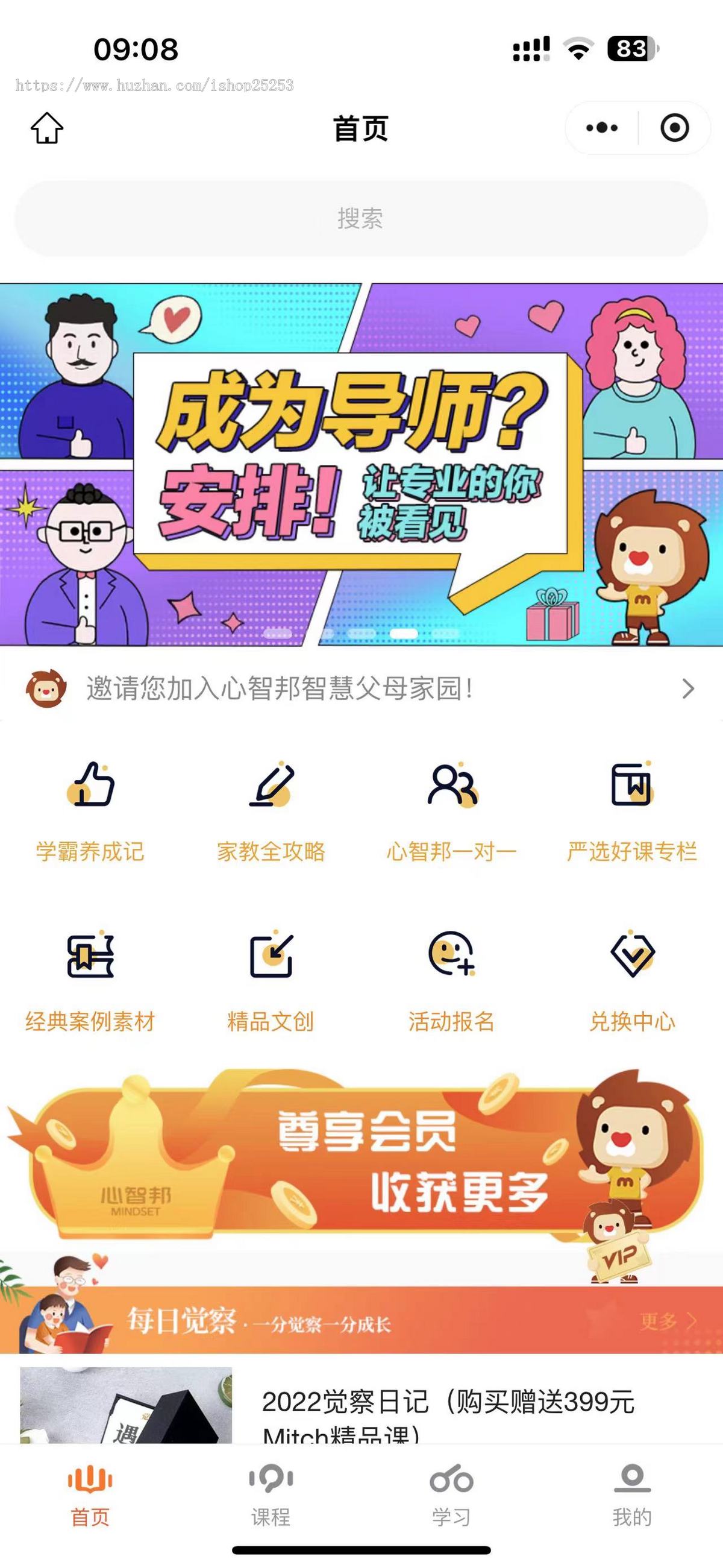 家庭教育知识付费小程序diy装修音视频图文直播回放商城表单文章题库试卷活动报名资料