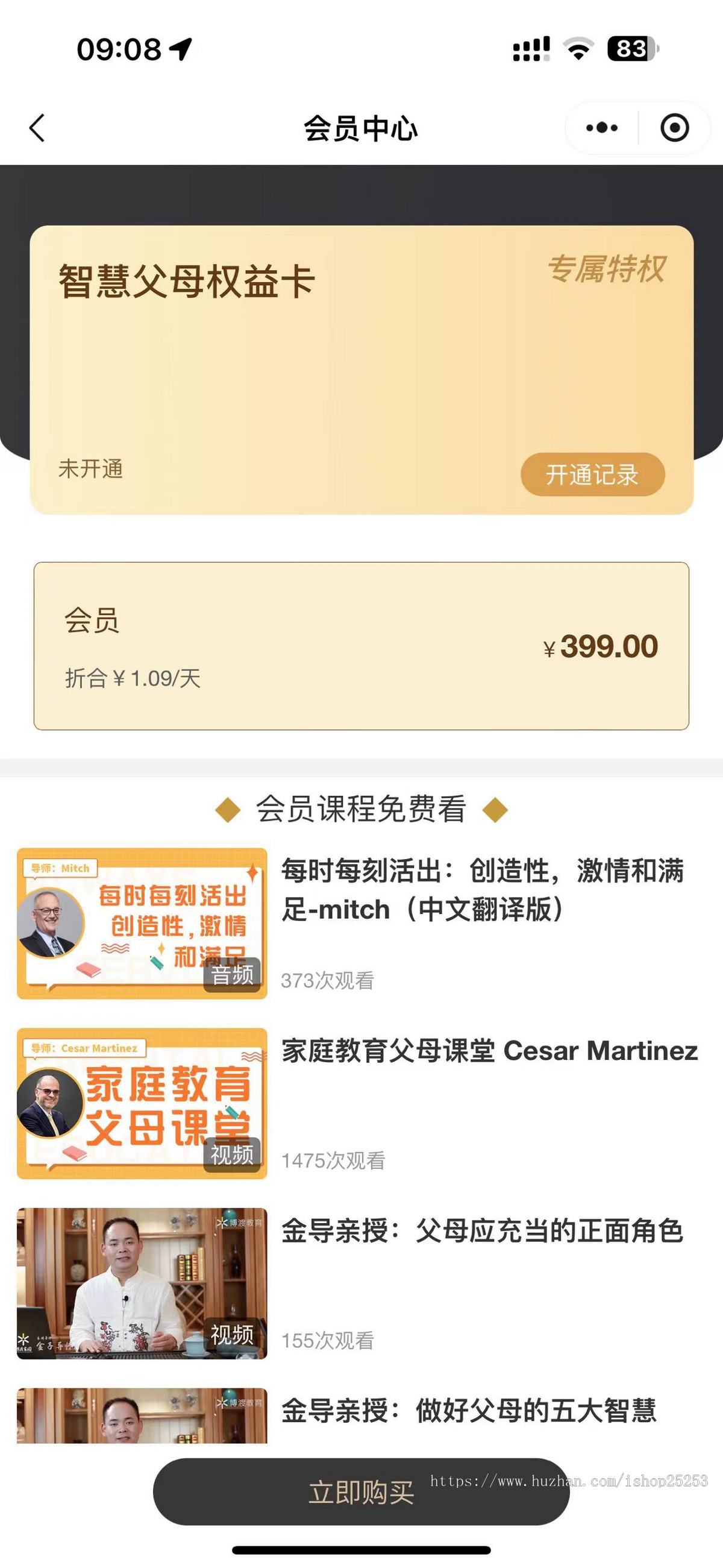 家庭教育知识付费小程序diy装修音视频图文直播回放商城表单文章题库试卷活动报名资料