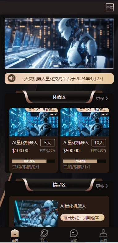 uniapp|高端大气|量化理财|usdt理财项目股票基金充电宝影视外汇金融货币投