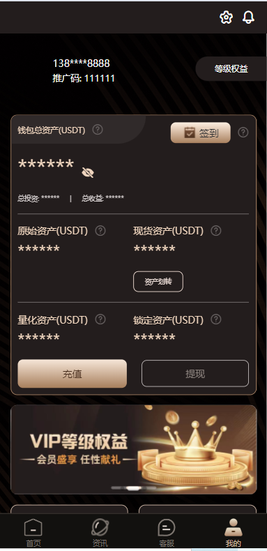 uniapp|高端大气|量化理财|usdt理财项目股票基金充电宝影视外汇金融货币投