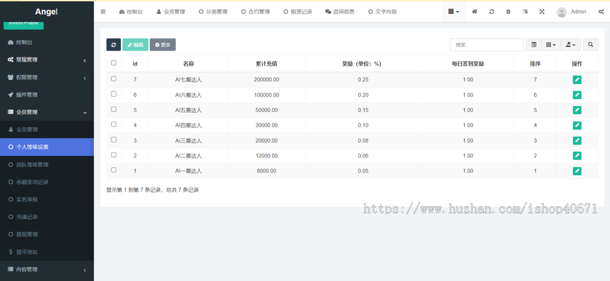 uniapp|高端大气|量化理财|usdt理财项目股票基金充电宝影视外汇金融货币投