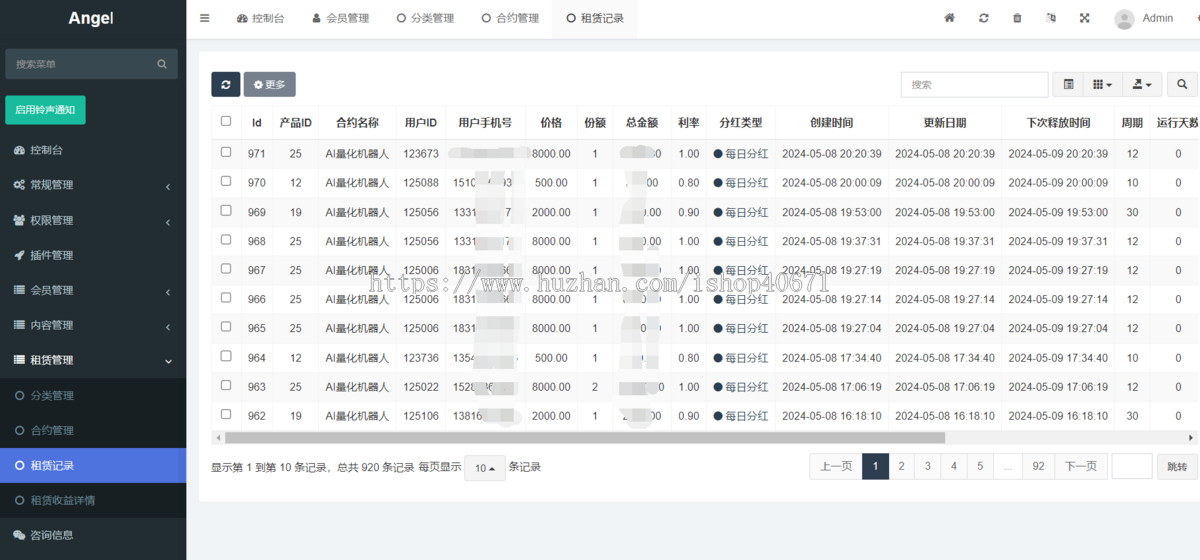 uniapp|高端大气|量化理财|usdt理财项目股票基金充电宝影视外汇金融货币投