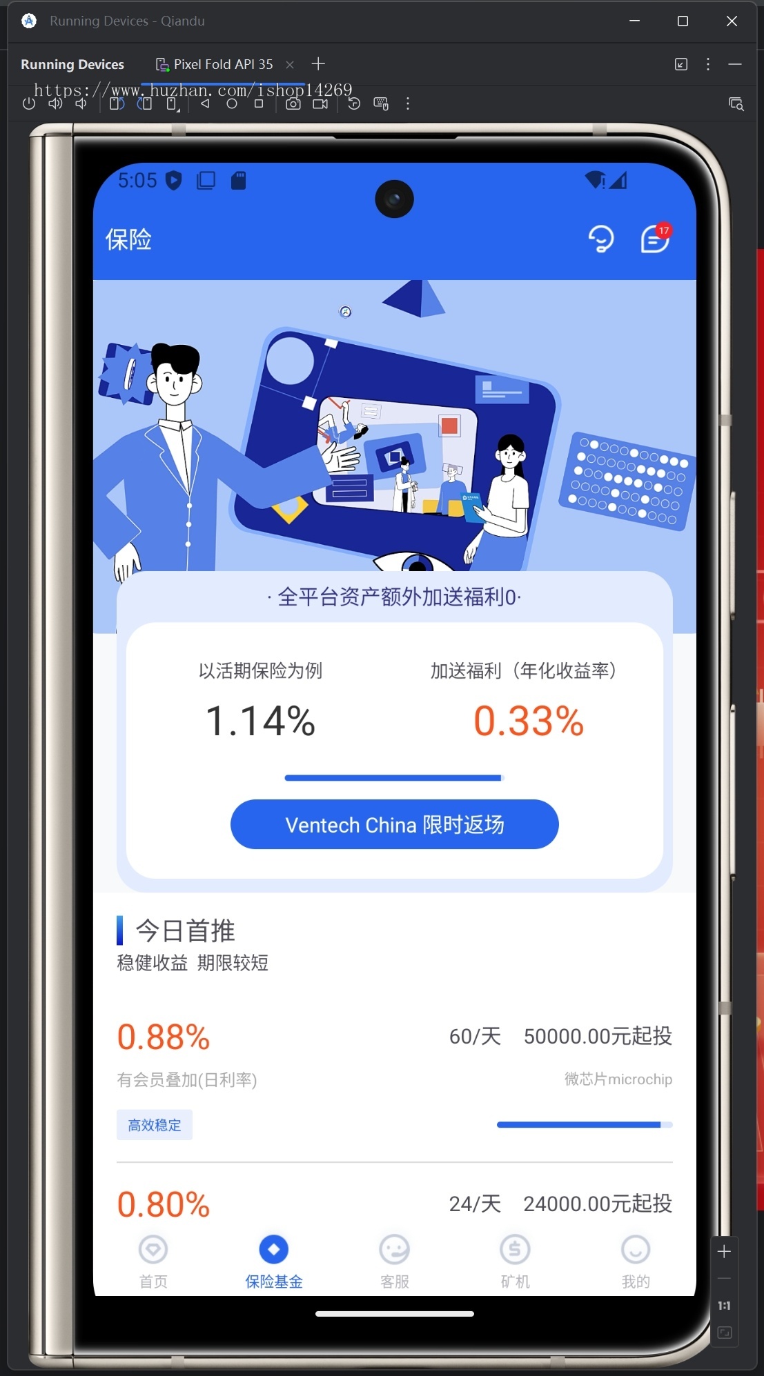 投资理财/投资商城/保险收益/余额宝/USDT