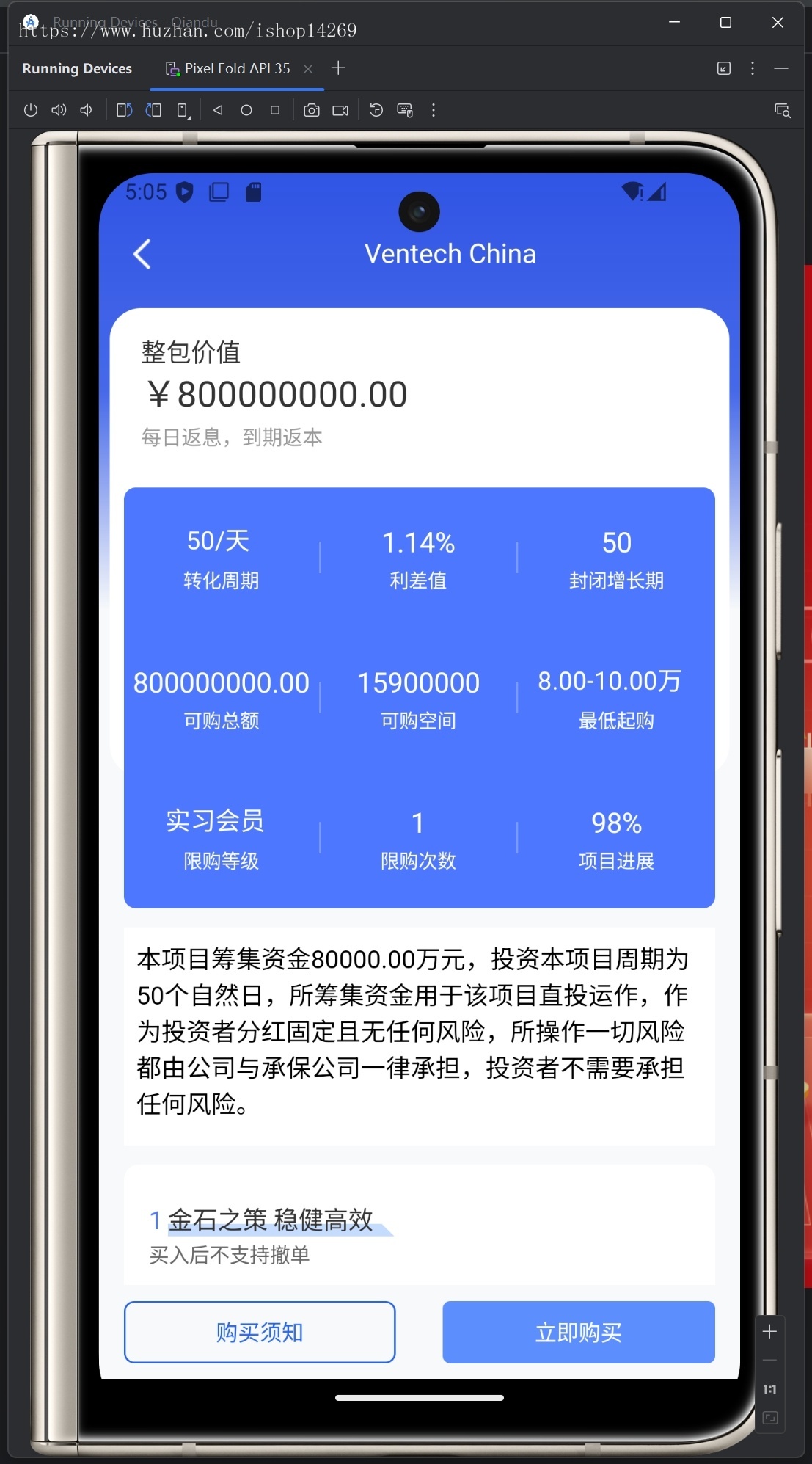 投资理财/投资商城/保险收益/余额宝/USDT