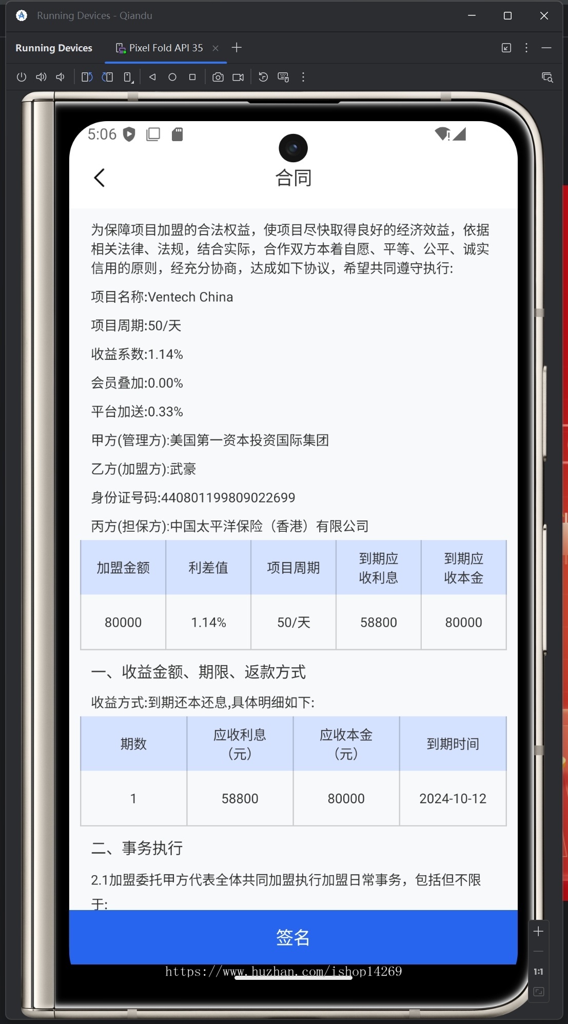 投资理财/投资商城/保险收益/余额宝/USDT