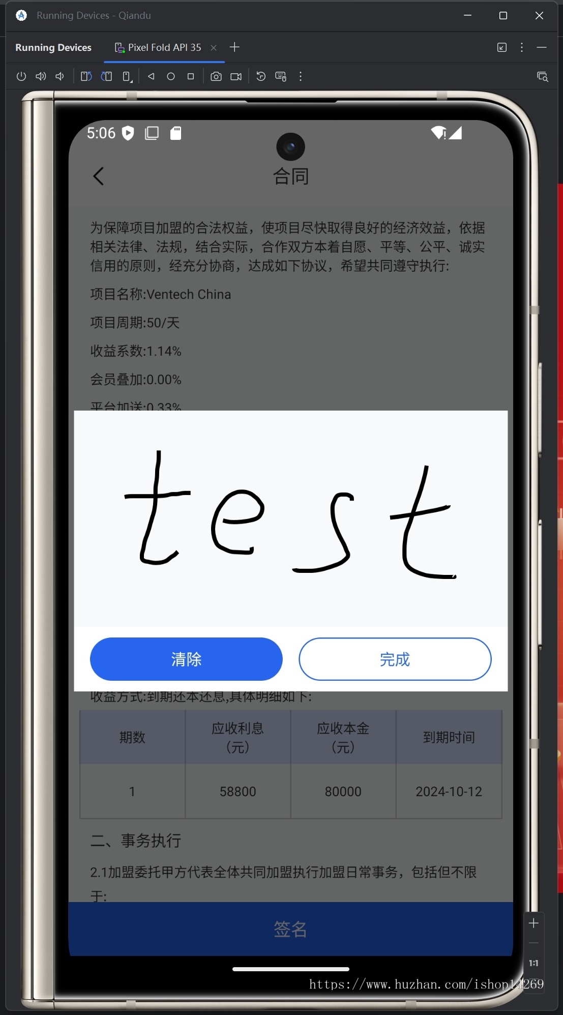 投资理财/投资商城/保险收益/余额宝/USDT