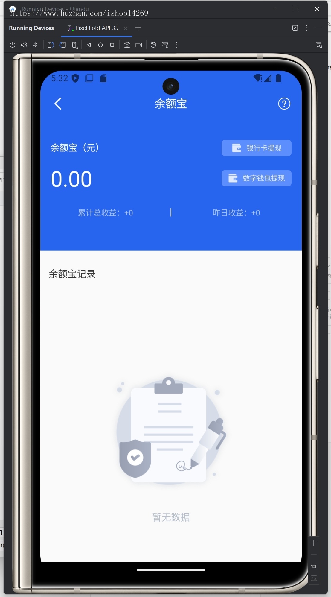 投资理财/投资商城/保险收益/余额宝/USDT
