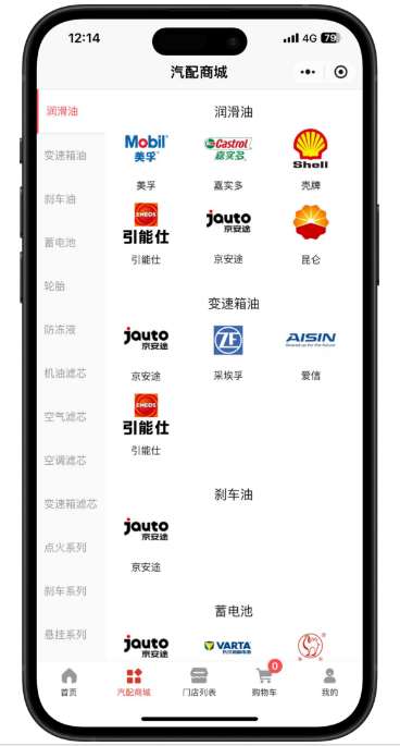 仿途虎养车系统,养车小程序系统源码,汽修源码,汽配商城源码