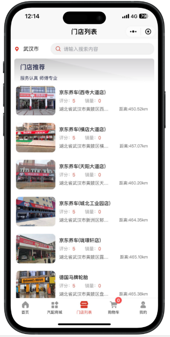 仿途虎养车系统,养车小程序系统源码,汽修源码,汽配商城源码