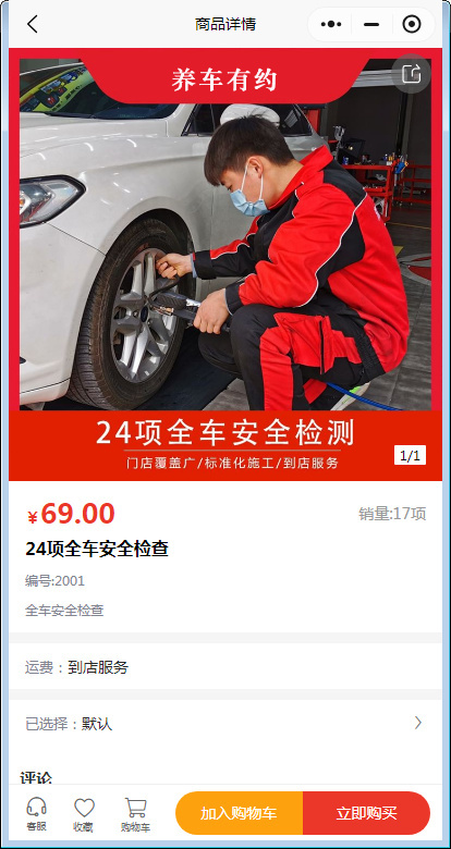 仿途虎养车系统,养车小程序系统源码,汽修源码,汽配商城源码