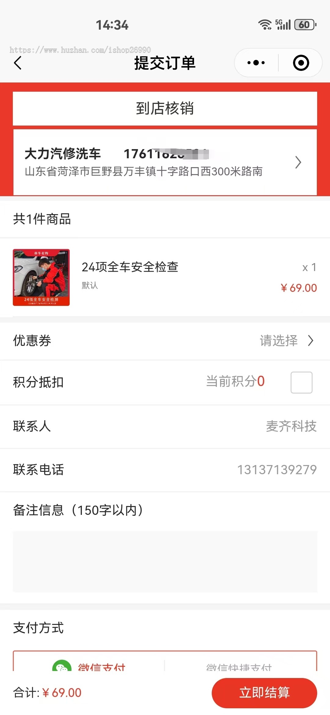仿途虎养车系统,养车小程序系统源码,汽修源码,汽配商城源码