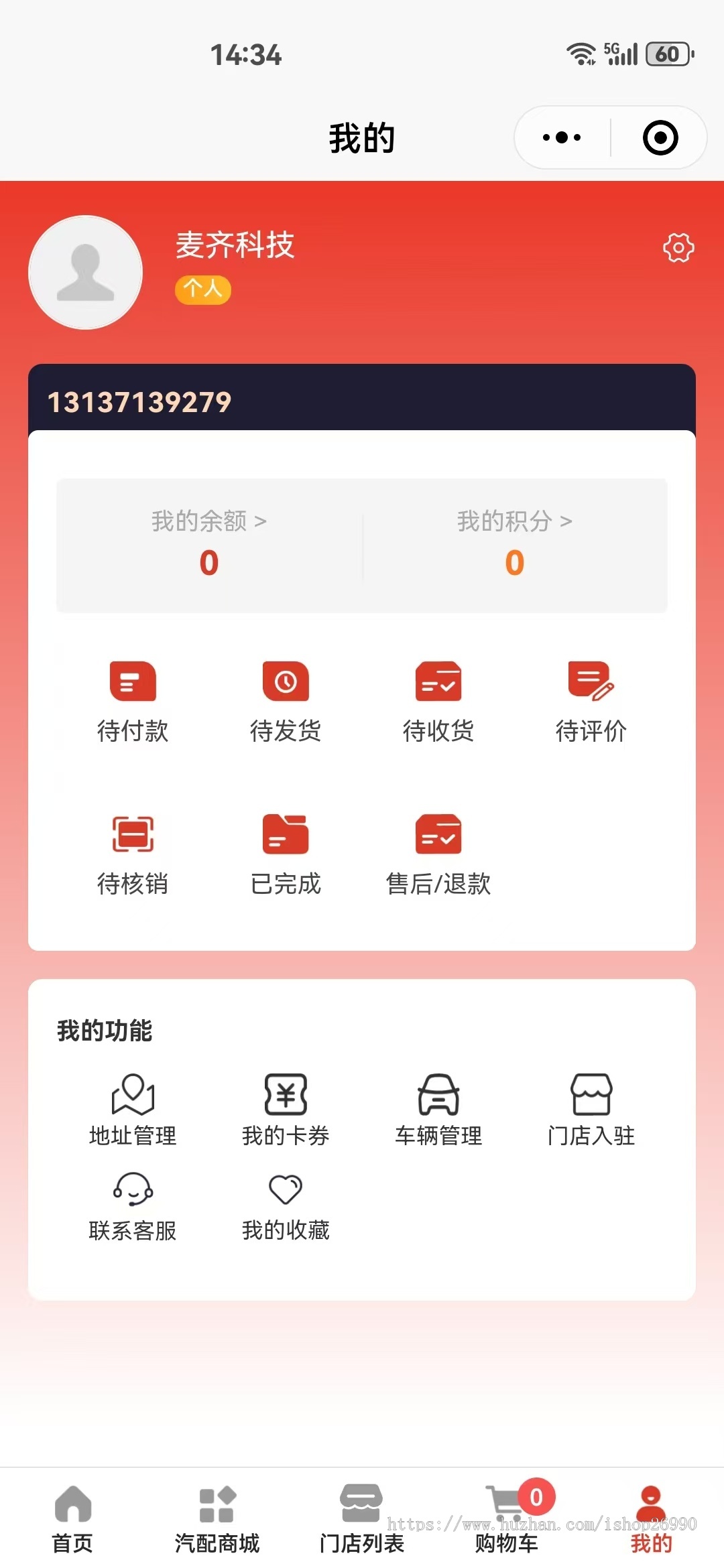 仿途虎养车系统,养车小程序系统源码,汽修源码,汽配商城源码