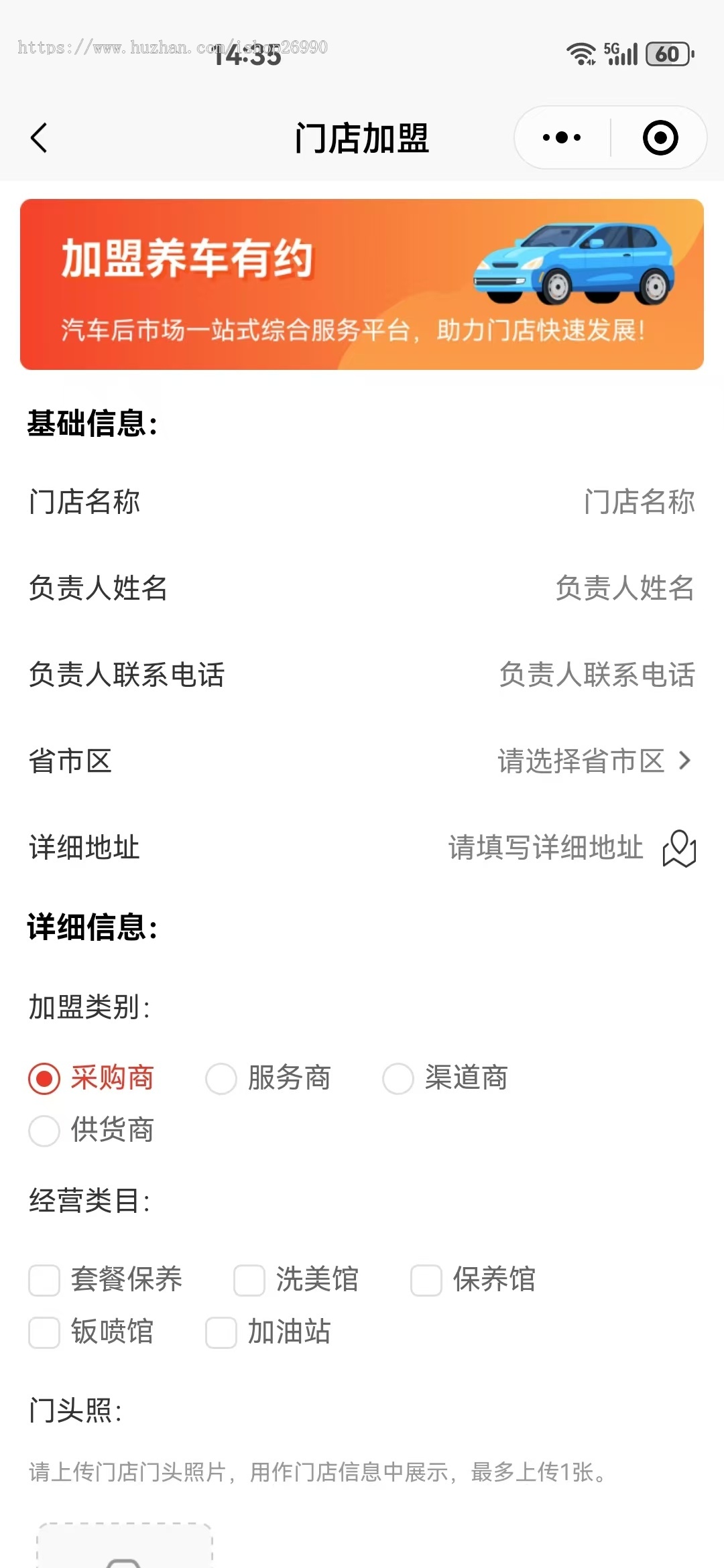 仿途虎养车系统,养车小程序系统源码,汽修源码,汽配商城源码
