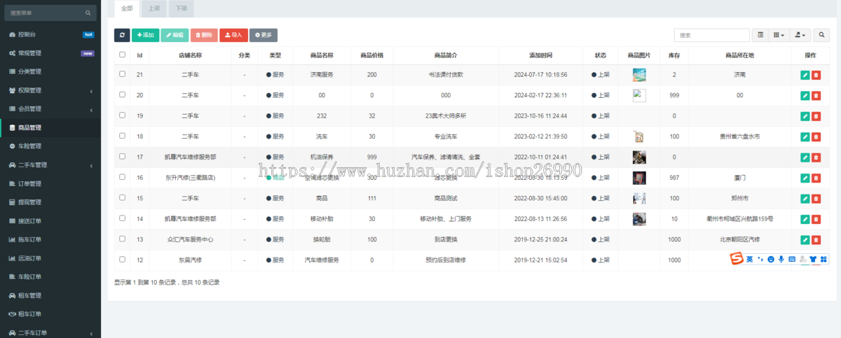 仿途虎养车系统,养车小程序系统源码,汽修源码,汽配商城源码