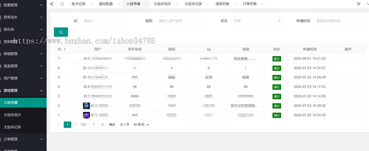 潮玩宇宙盲盒商城系统开发大逃杀游戏矿洞源码搭建二开游戏源码丰富可选内嵌
