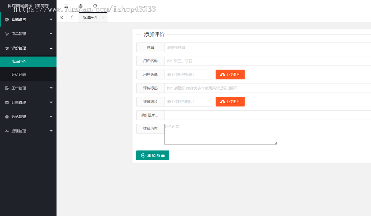 免登录商城/H5商城源码/抖音商城系统/直播带货商城手机商城/已对接易支付