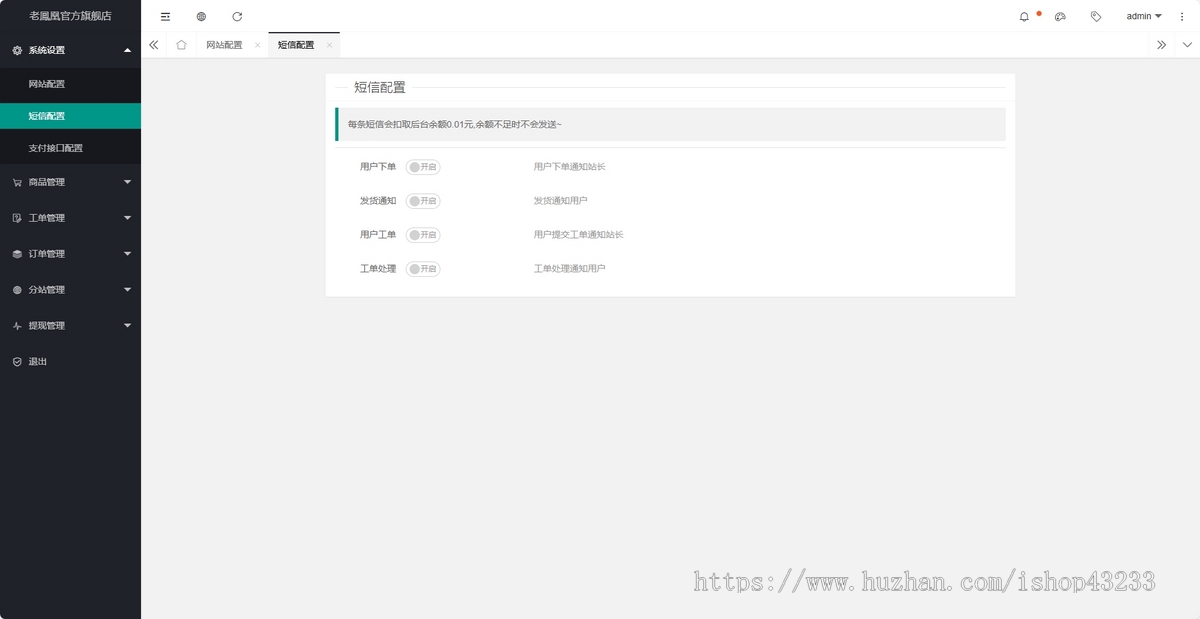 免登录商城/H5商城源码/抖音商城系统/直播带货商城手机商城/已对接易支付