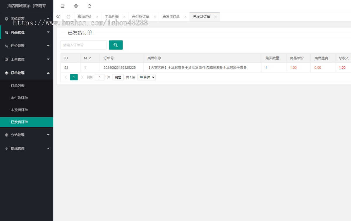 免登录商城/H5商城源码/抖音商城系统/直播带货商城手机商城/已对接易支付