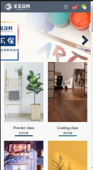 建材装修装饰涂料响应式含授权企业站群地区城市分站系统