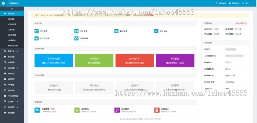 教育培训商学院响应式含授权企业站群地区多城市分站系统