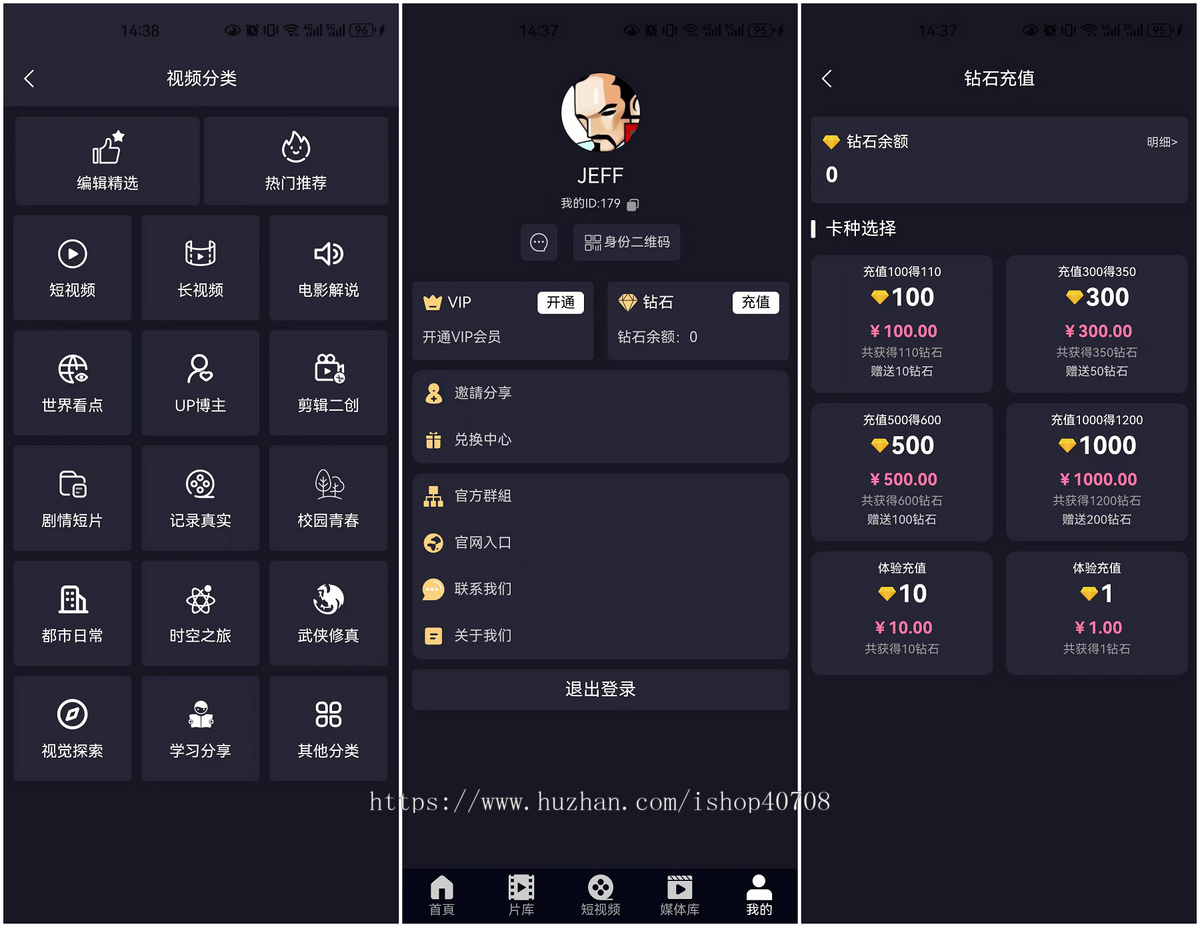 2024短视频短剧系统源码APP-支持安卓/iOS端多语言-多种支付-分销功能-可运营正式版